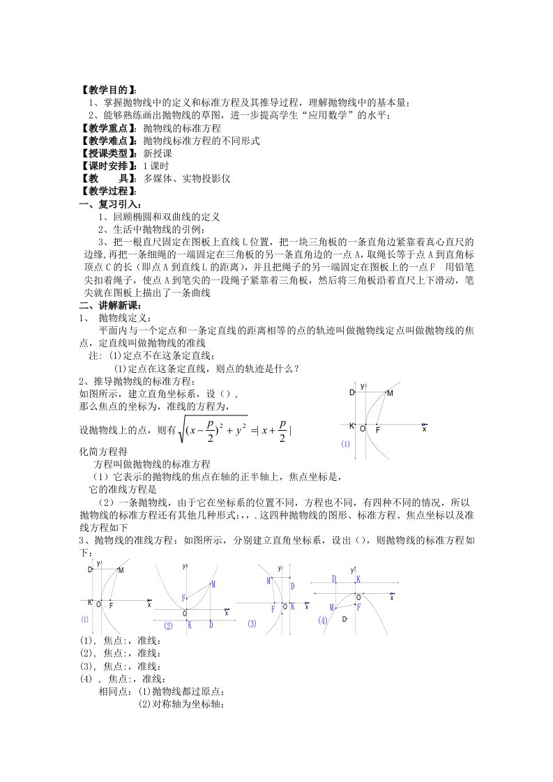 2019-2020年高三数学