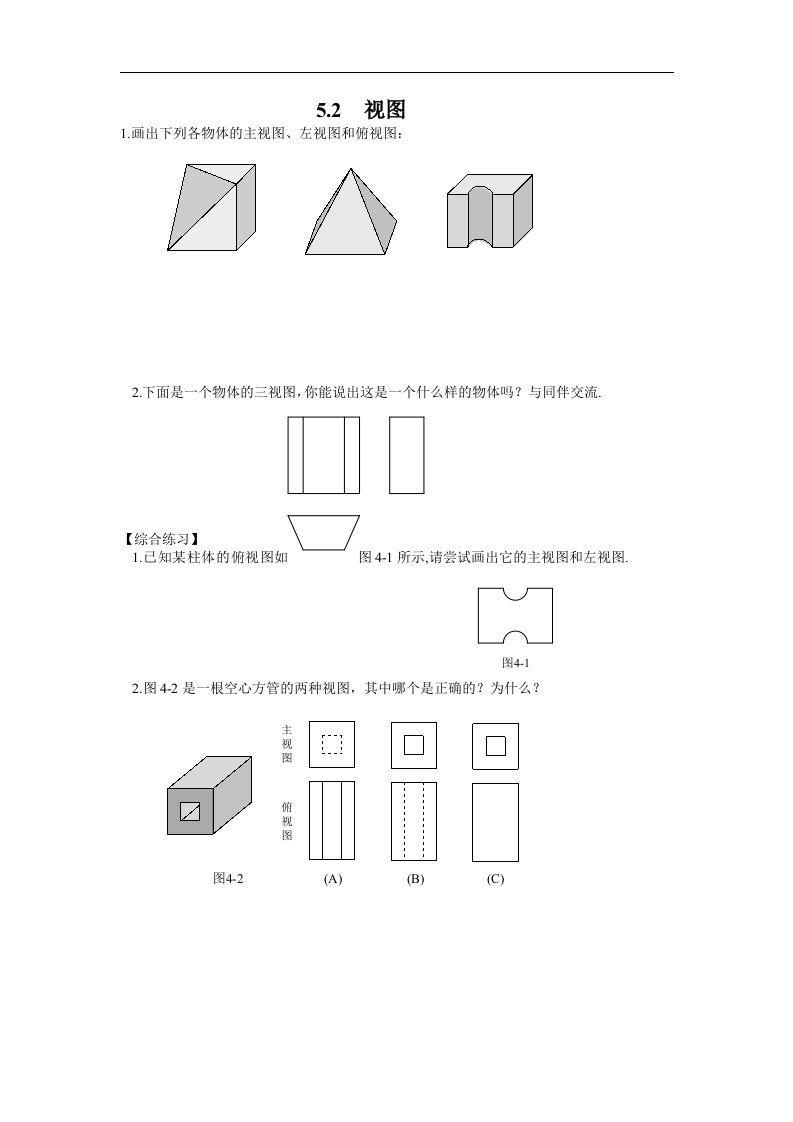 2_视图_练习3