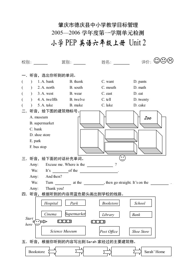 PEP小学英语六年级上册Unit2试卷（含听力材料）