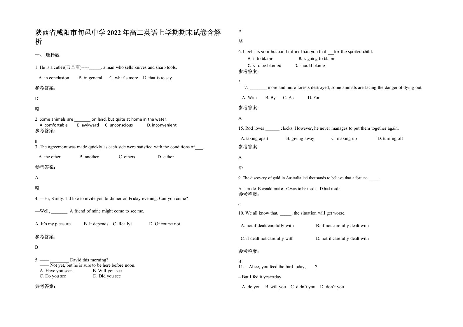 陕西省咸阳市旬邑中学2022年高二英语上学期期末试卷含解析