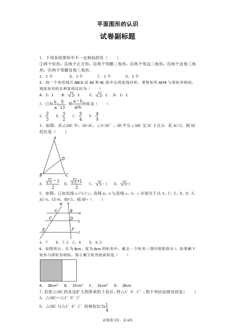 初中数学经典相似题