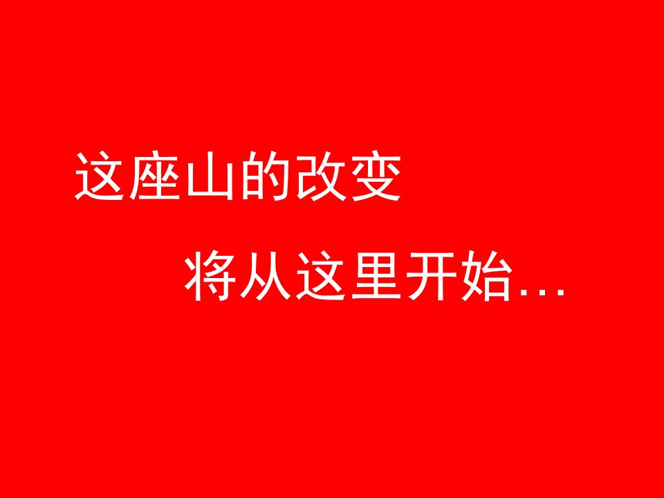 句容茅山项目营销推广策略案