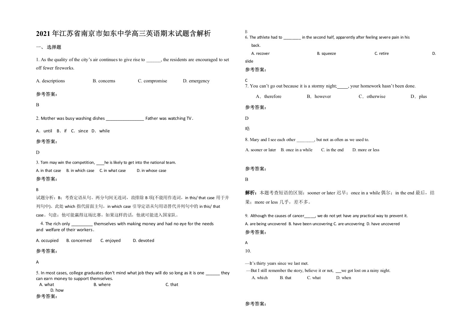 2021年江苏省南京市如东中学高三英语期末试题含解析