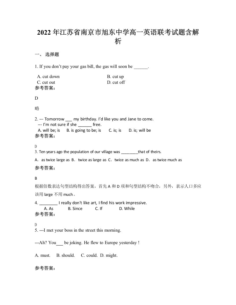 2022年江苏省南京市旭东中学高一英语联考试题含解析