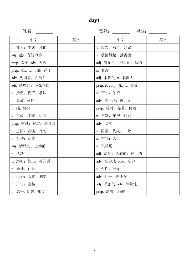 中考英语考纲单词默写版