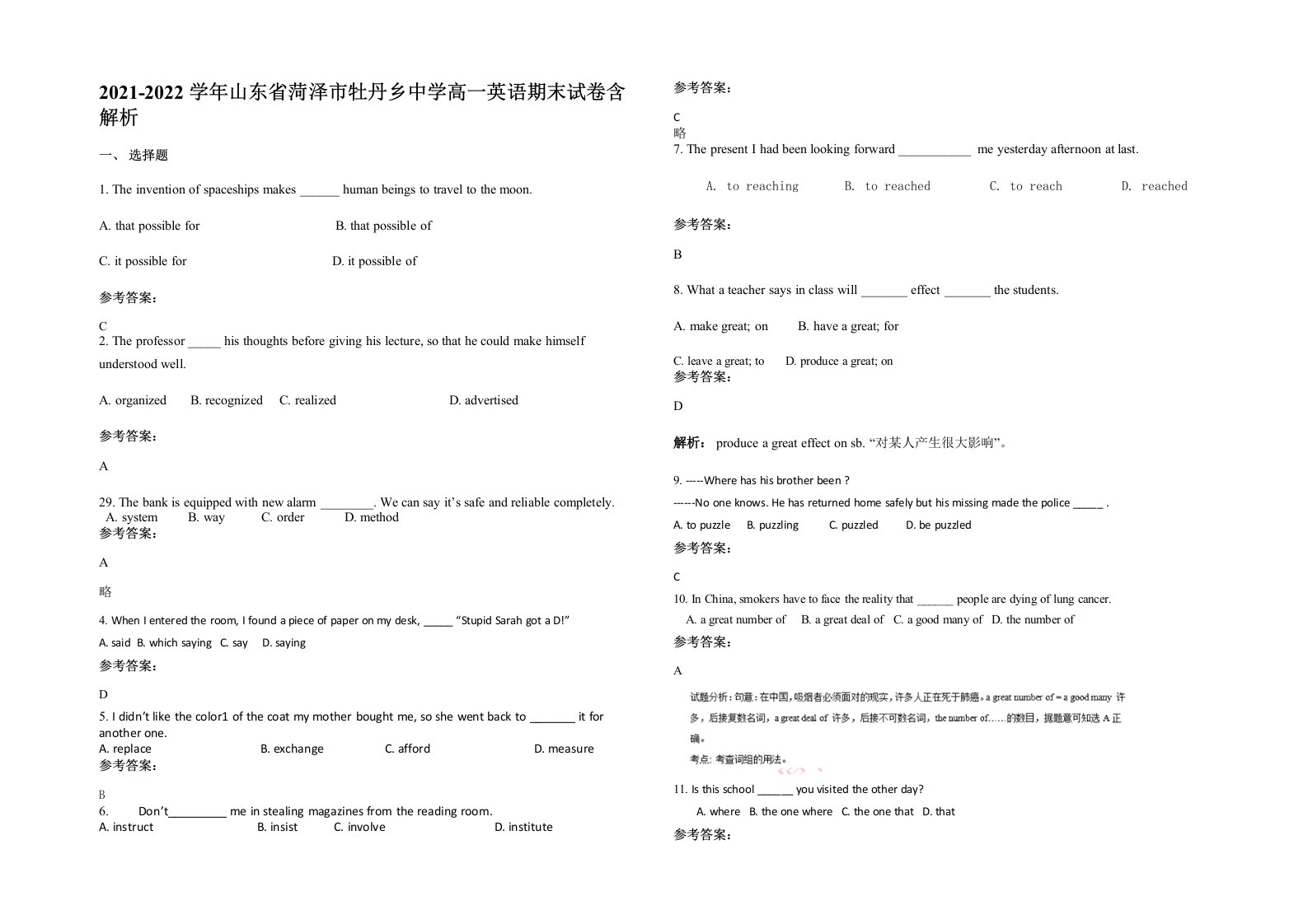 2021-2022学年山东省菏泽市牡丹乡中学高一英语期末试卷含解析