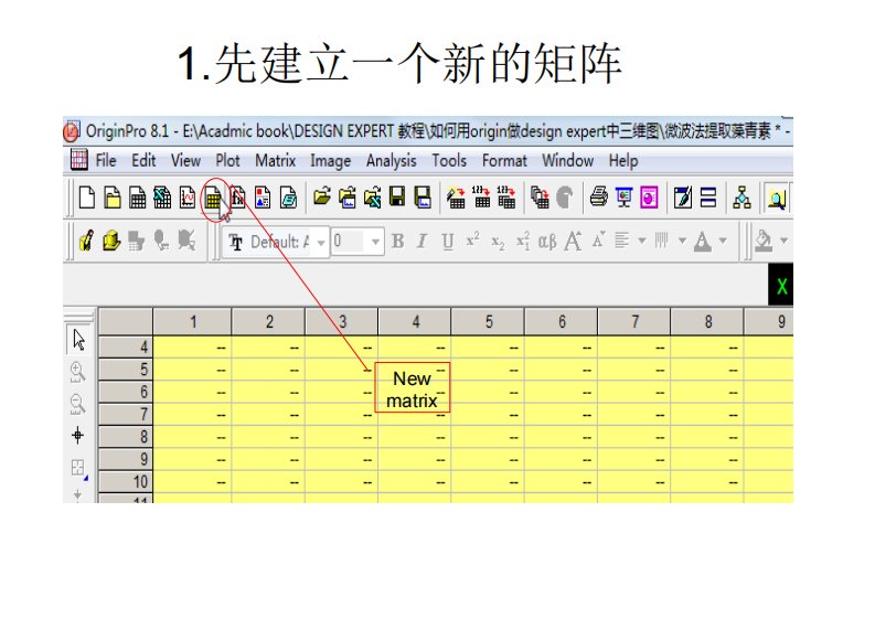 Origin_如何做Desigen_expert中响应面图说明