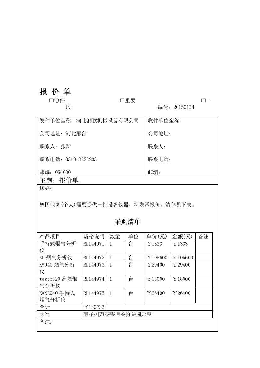 testo340烟气分析仪