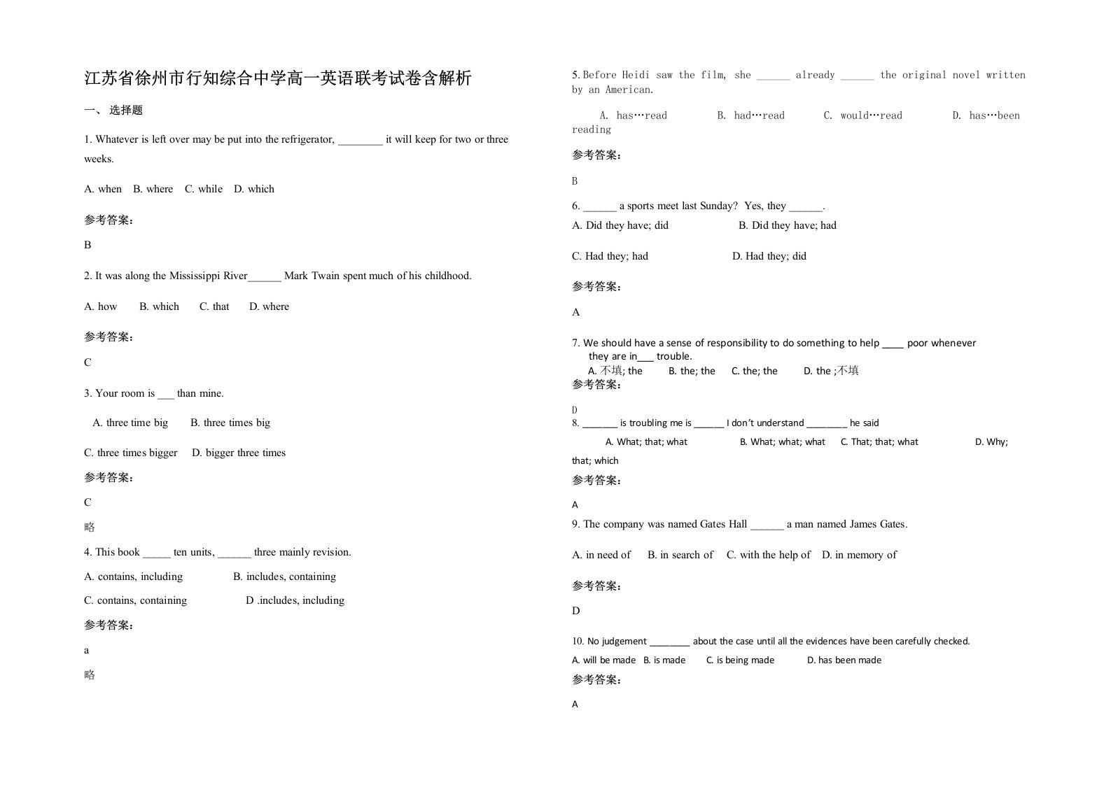 江苏省徐州市行知综合中学高一英语联考试卷含解析