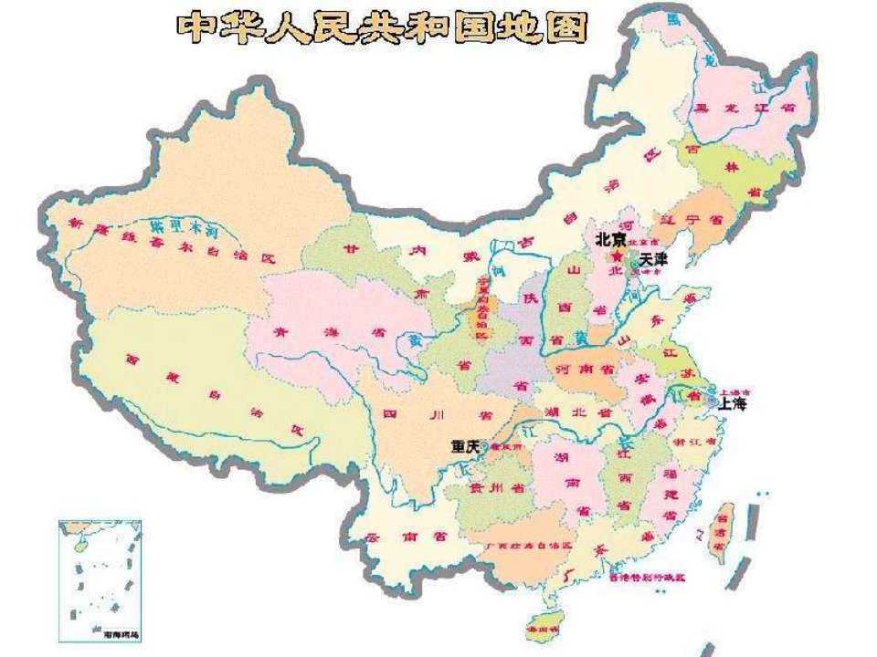 中国31个省级行政区演示教学