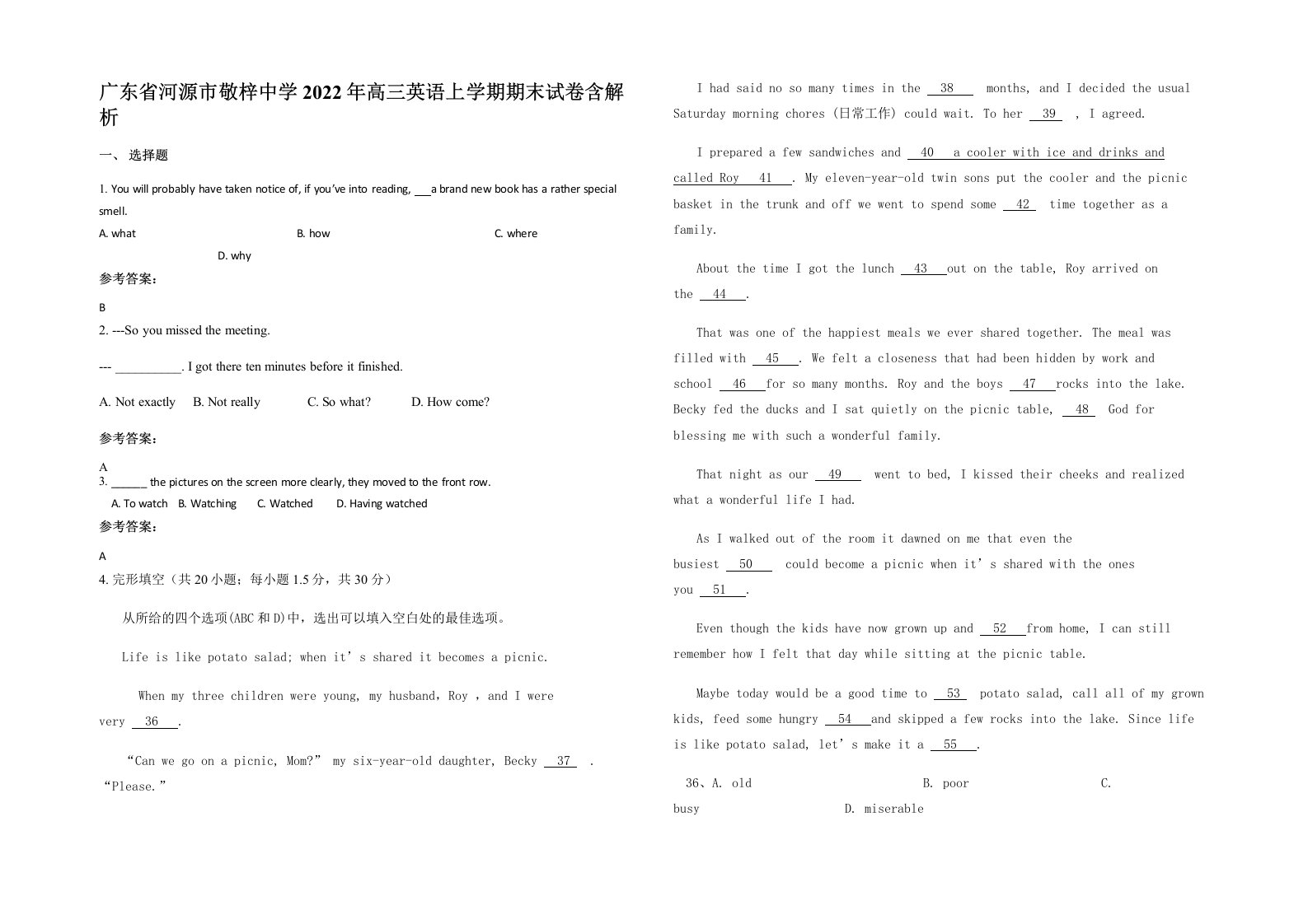 广东省河源市敬梓中学2022年高三英语上学期期末试卷含解析