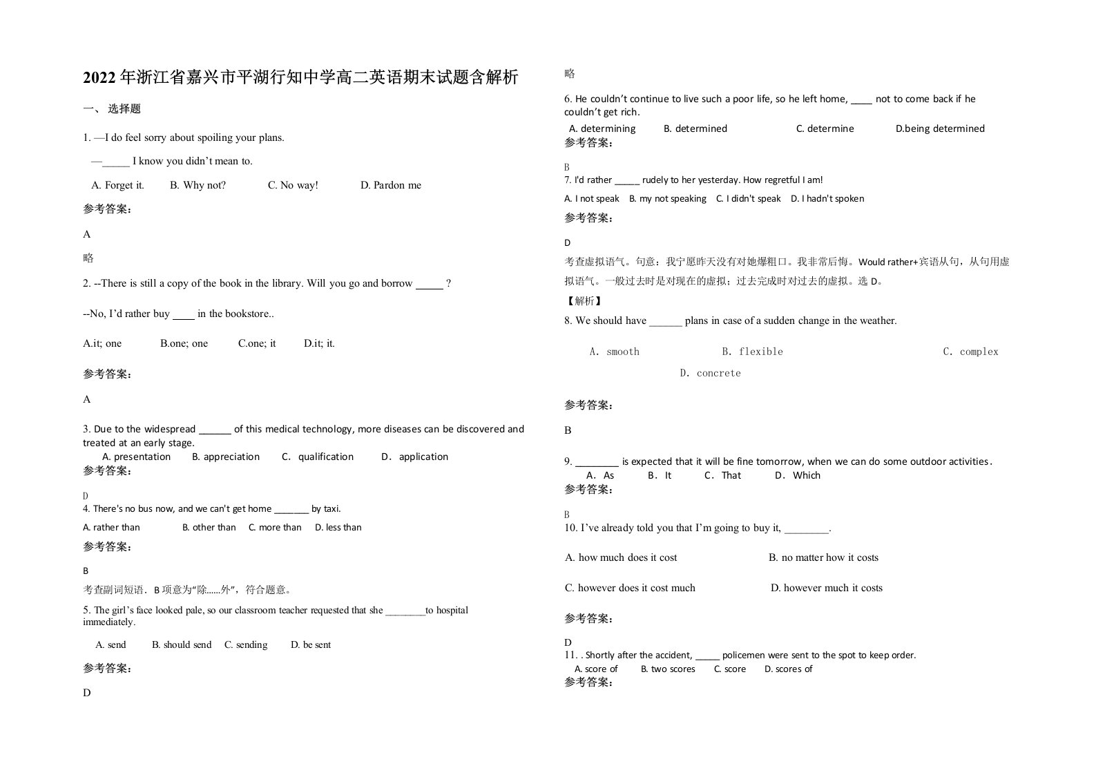 2022年浙江省嘉兴市平湖行知中学高二英语期末试题含解析