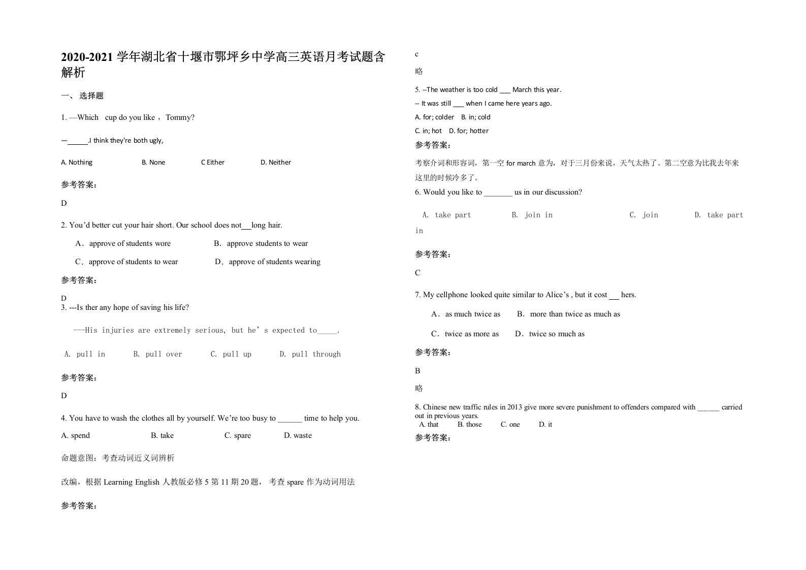 2020-2021学年湖北省十堰市鄂坪乡中学高三英语月考试题含解析