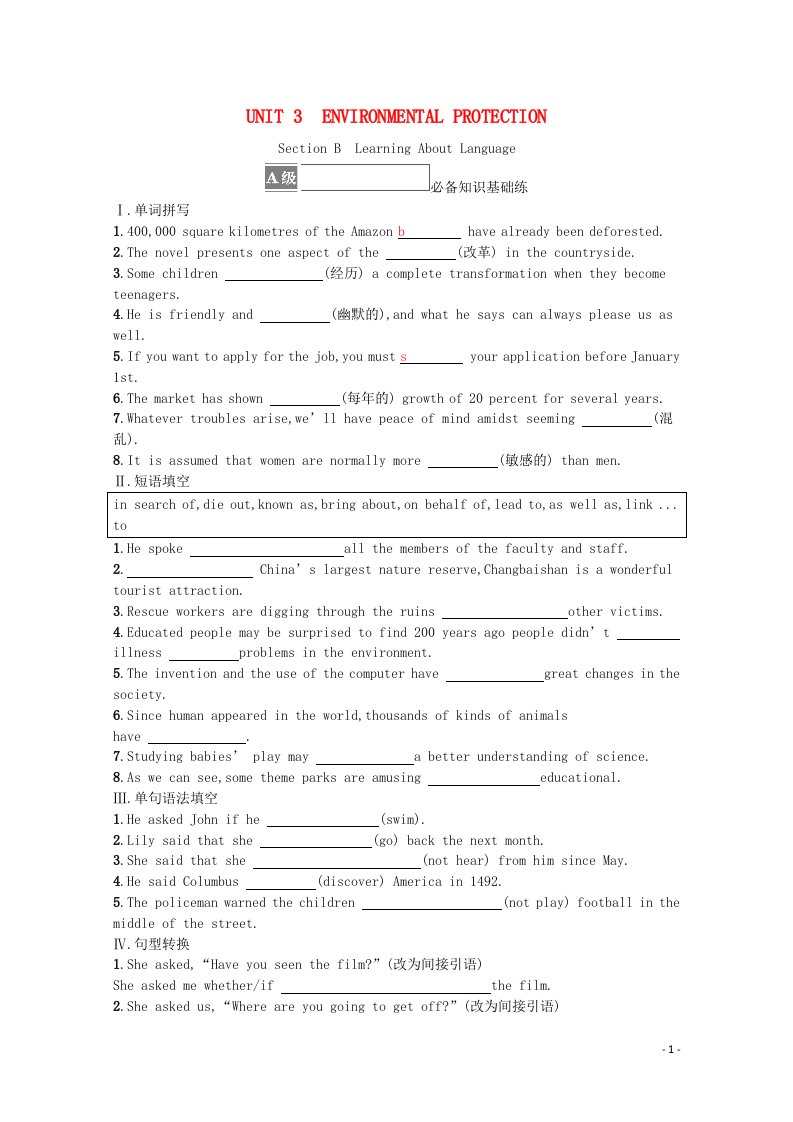 2021_2022学年新教材高中英语Unit3ENVIRONMENTALPROTECTIONSectionB课后巩固提升含解析新人教版选择性必修第三册