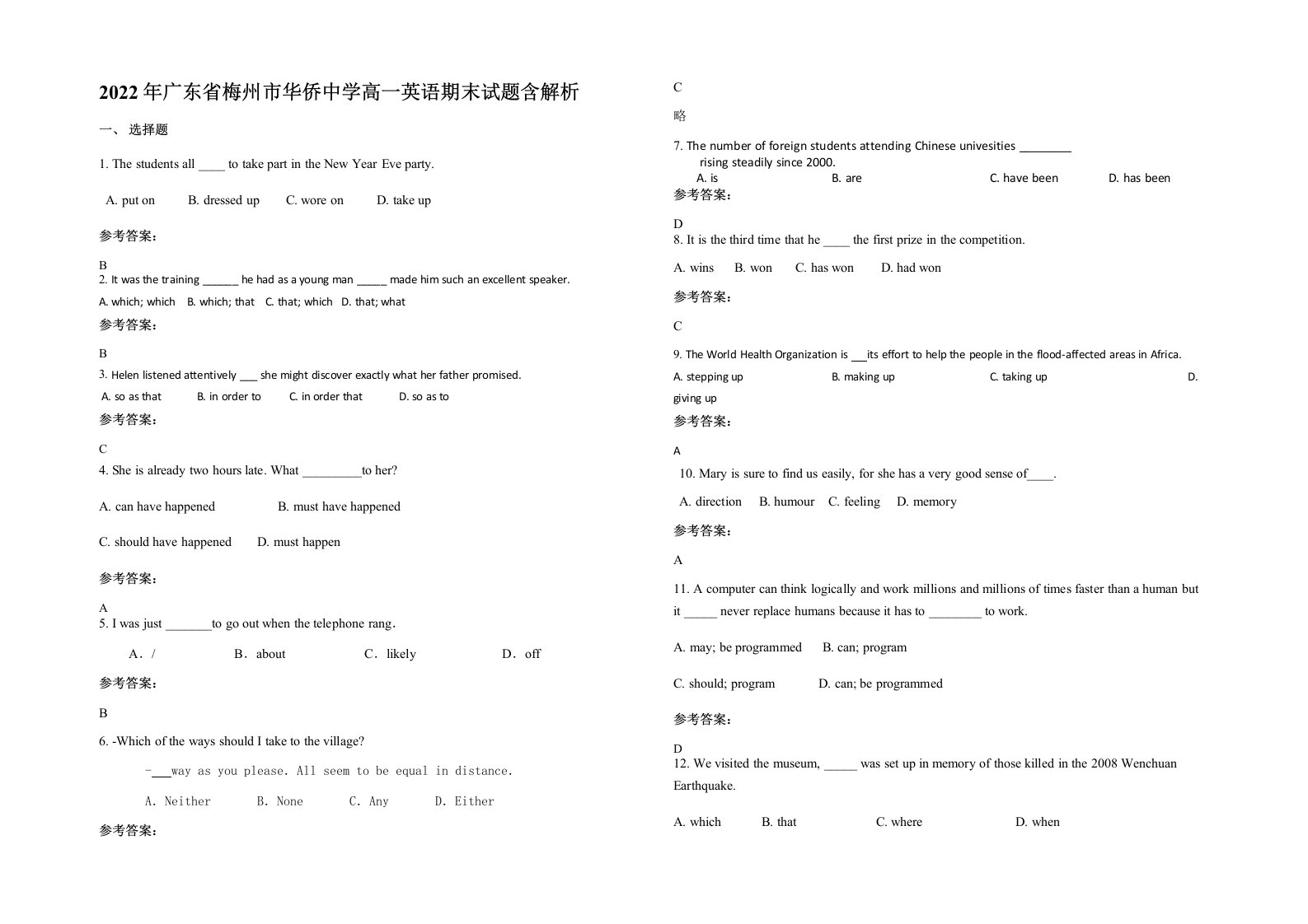 2022年广东省梅州市华侨中学高一英语期末试题含解析