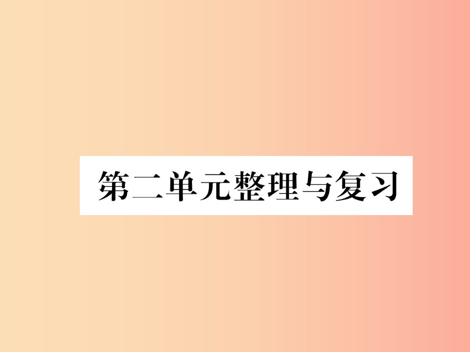 2019年七年级生物上册