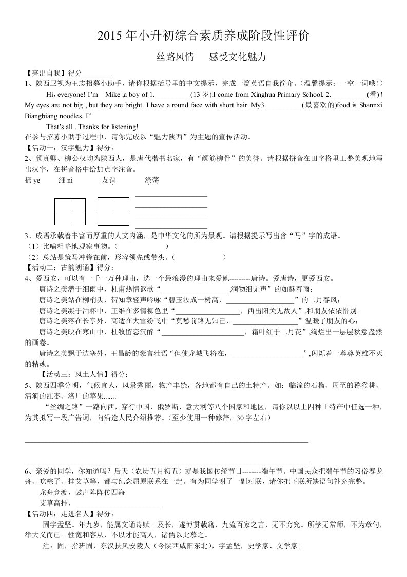 2014高新一中531试题及答案