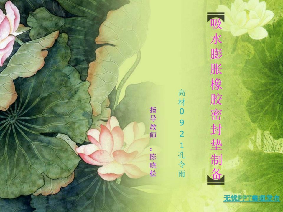 EPDM吸水膨胀橡胶密封垫-1