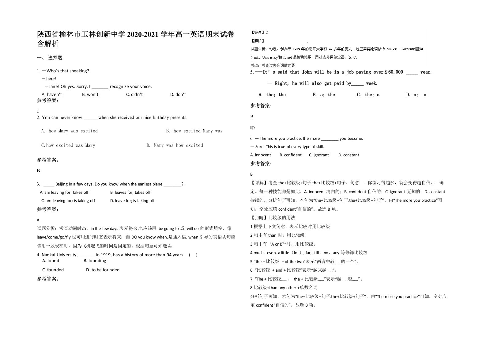 陕西省榆林市玉林创新中学2020-2021学年高一英语期末试卷含解析