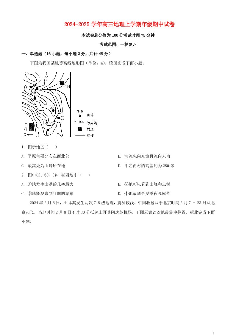 江西省宜春市2024