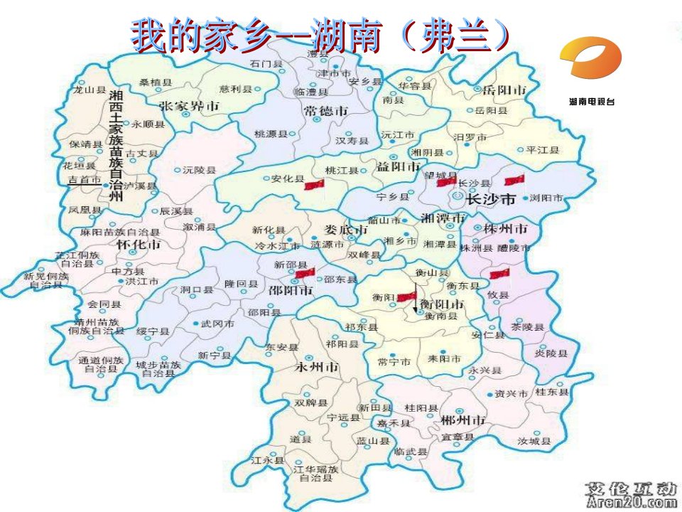 家乡美之湖南省湘潭市