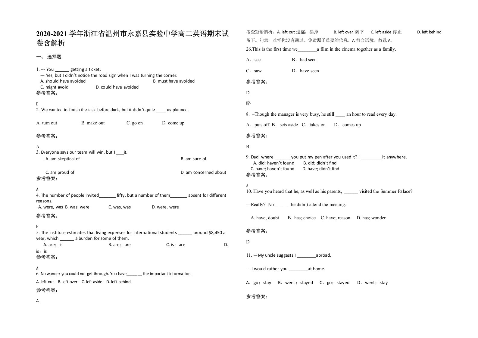 2020-2021学年浙江省温州市永嘉县实验中学高二英语期末试卷含解析