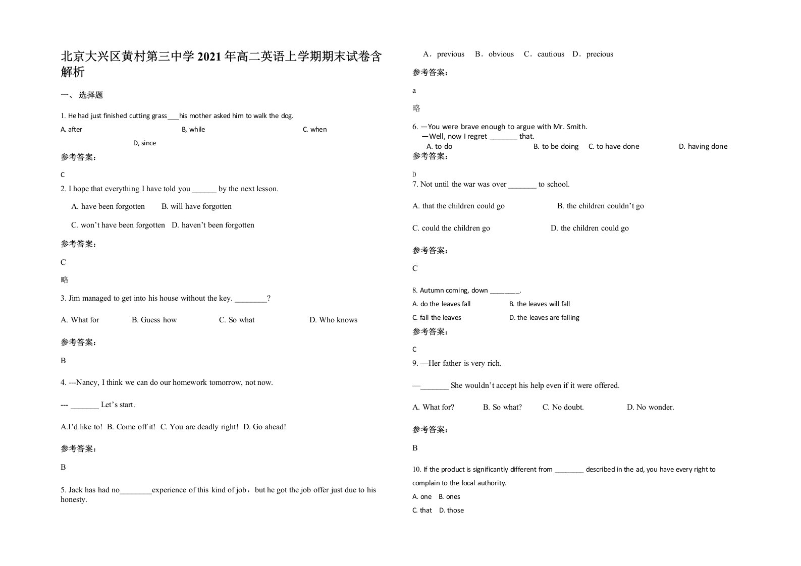 北京大兴区黄村第三中学2021年高二英语上学期期末试卷含解析