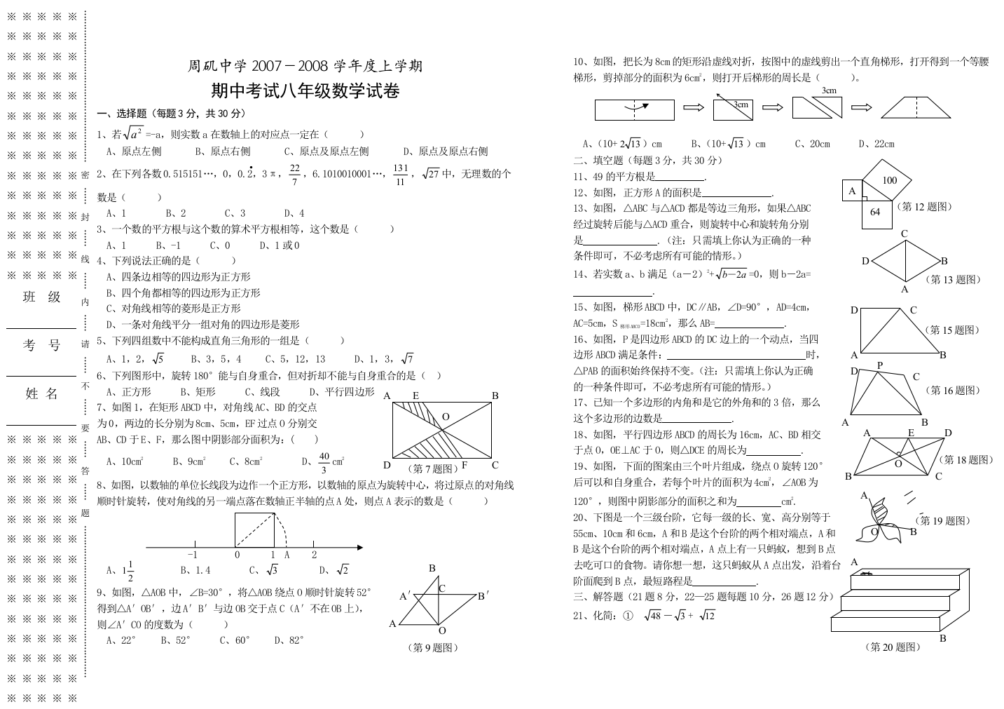 【小学中学教育精选】zmj-1283-36881