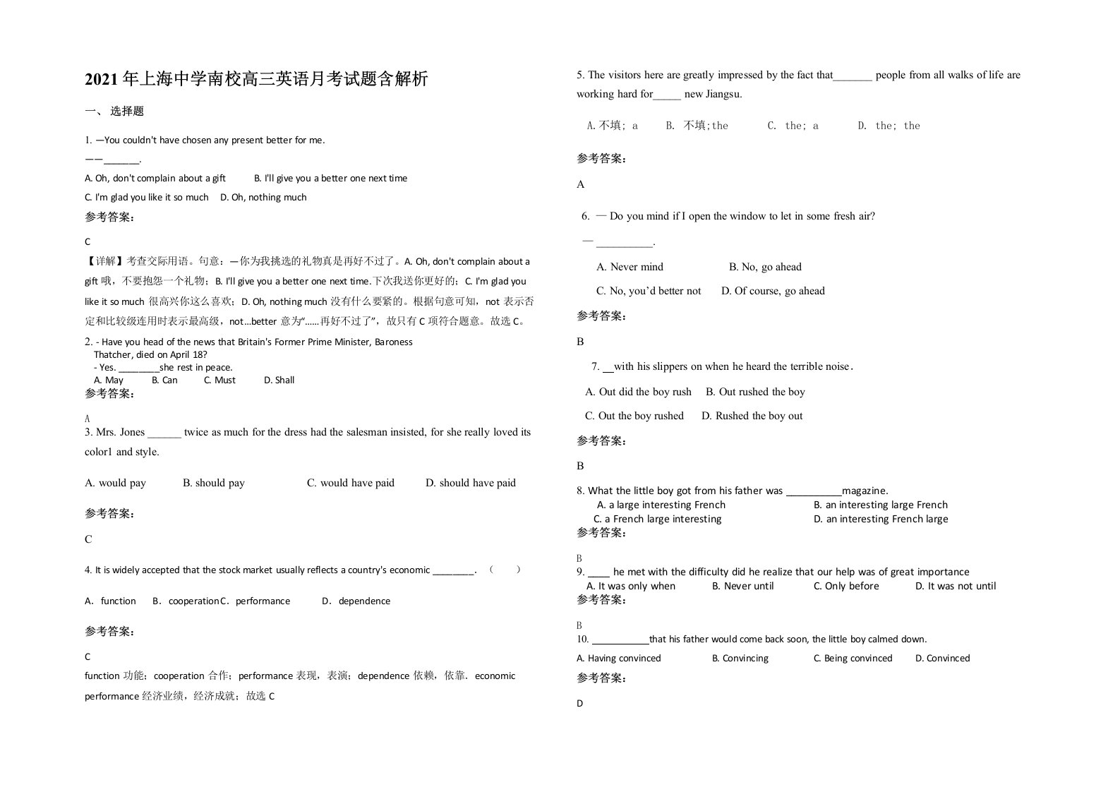 2021年上海中学南校高三英语月考试题含解析