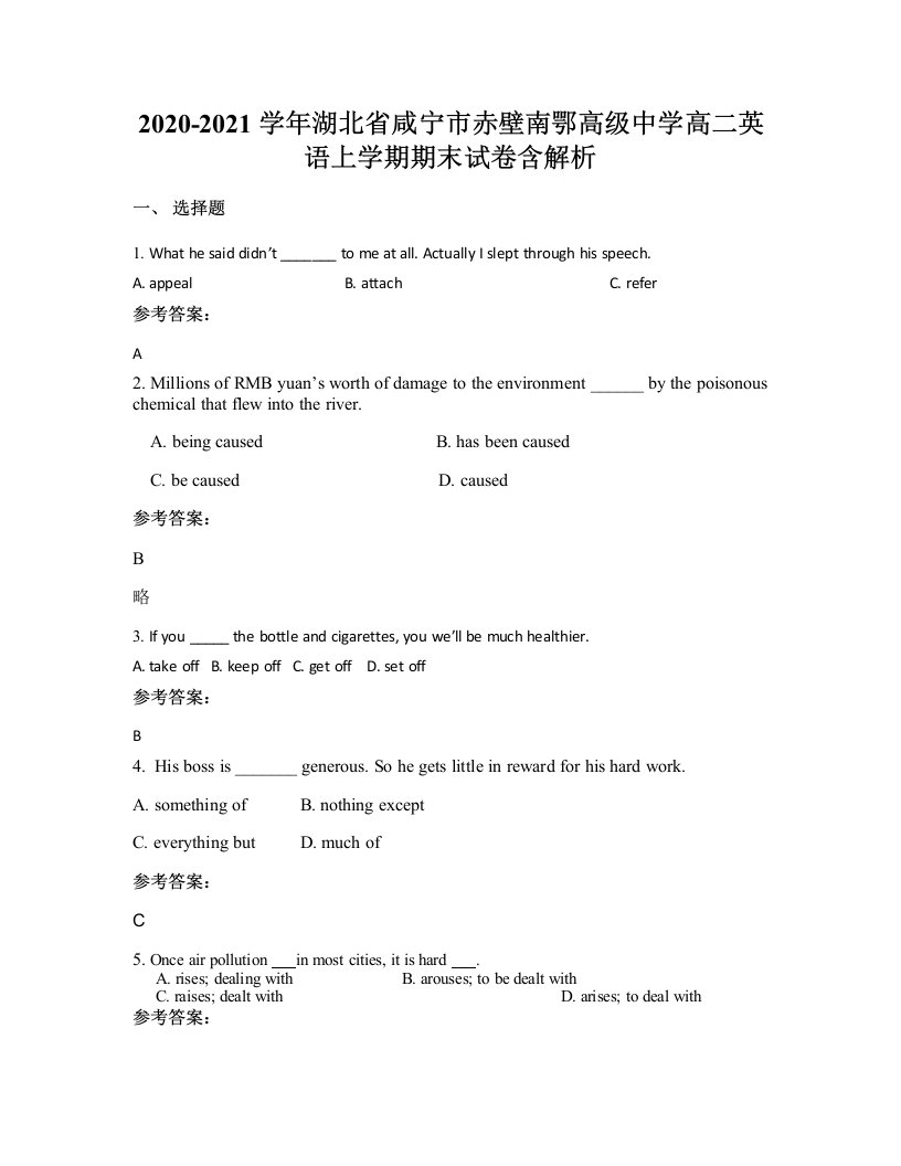 2020-2021学年湖北省咸宁市赤壁南鄂高级中学高二英语上学期期末试卷含解析