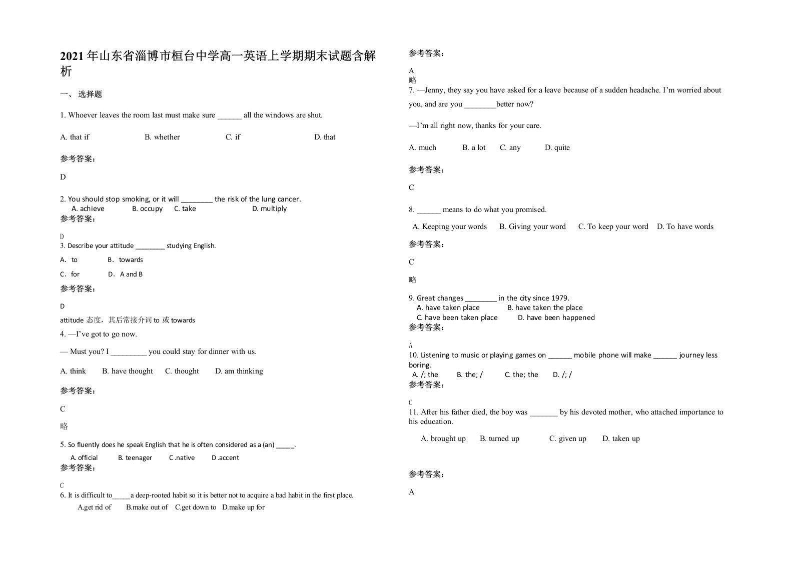 2021年山东省淄博市桓台中学高一英语上学期期末试题含解析