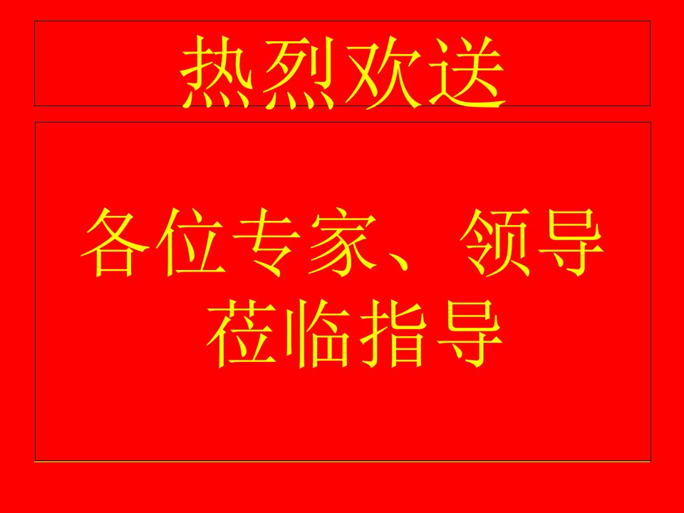 工作总结报告(ppt