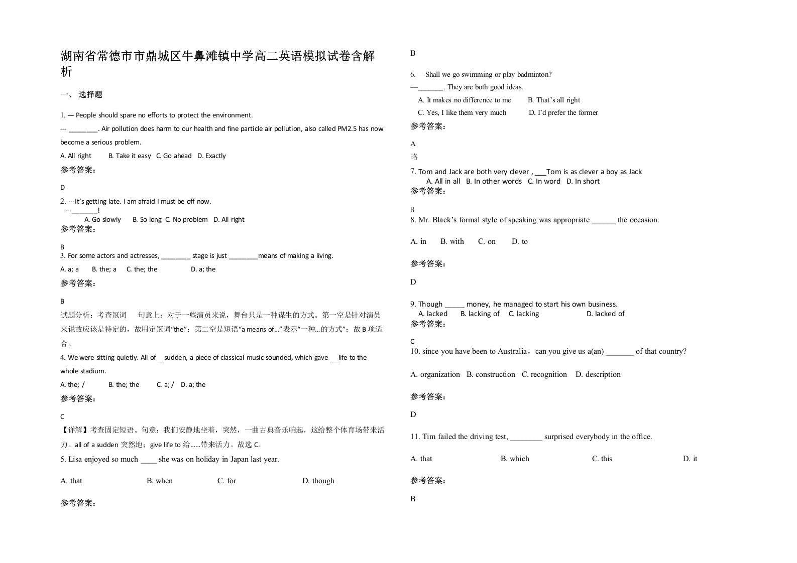 湖南省常德市市鼎城区牛鼻滩镇中学高二英语模拟试卷含解析