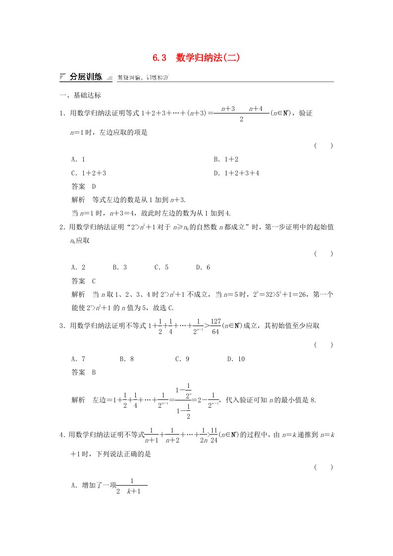 2017-2018学年高中数学