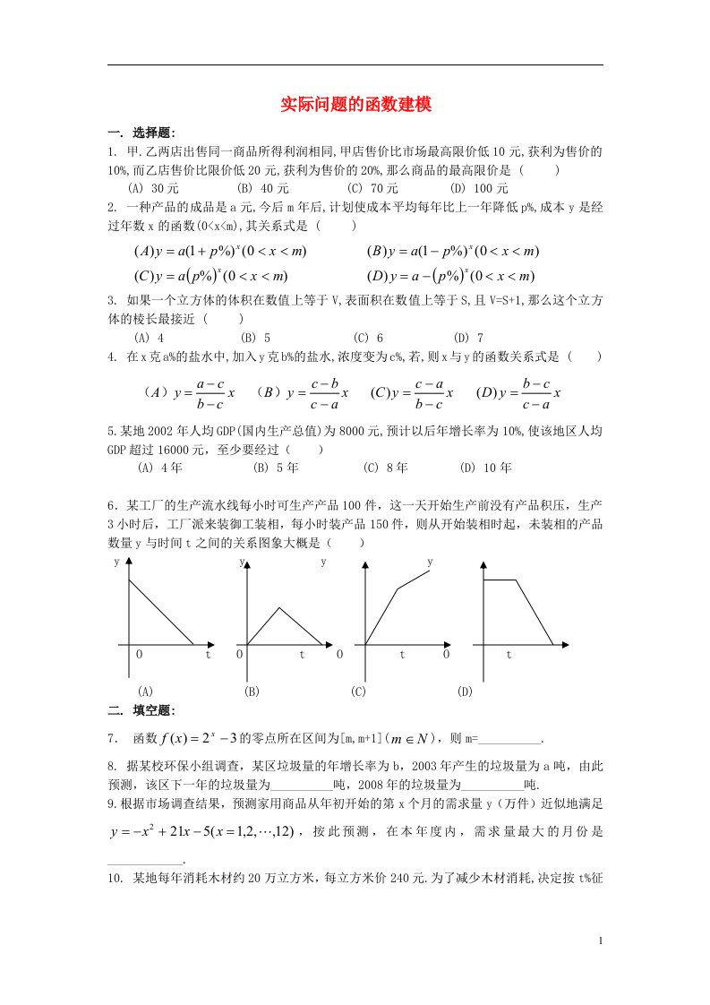 高中数学