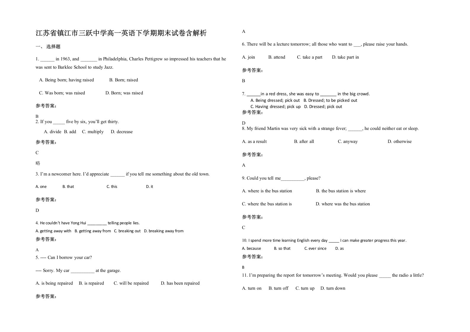 江苏省镇江市三跃中学高一英语下学期期末试卷含解析