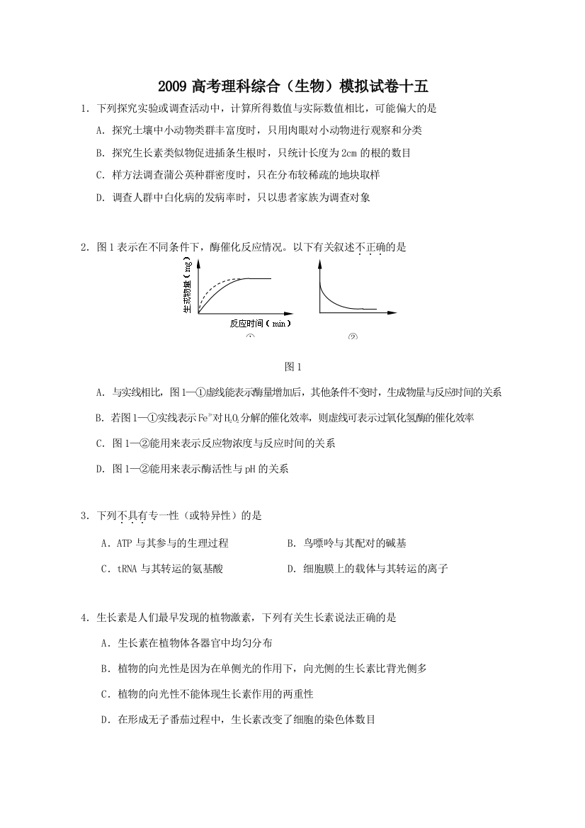 综合训练十五