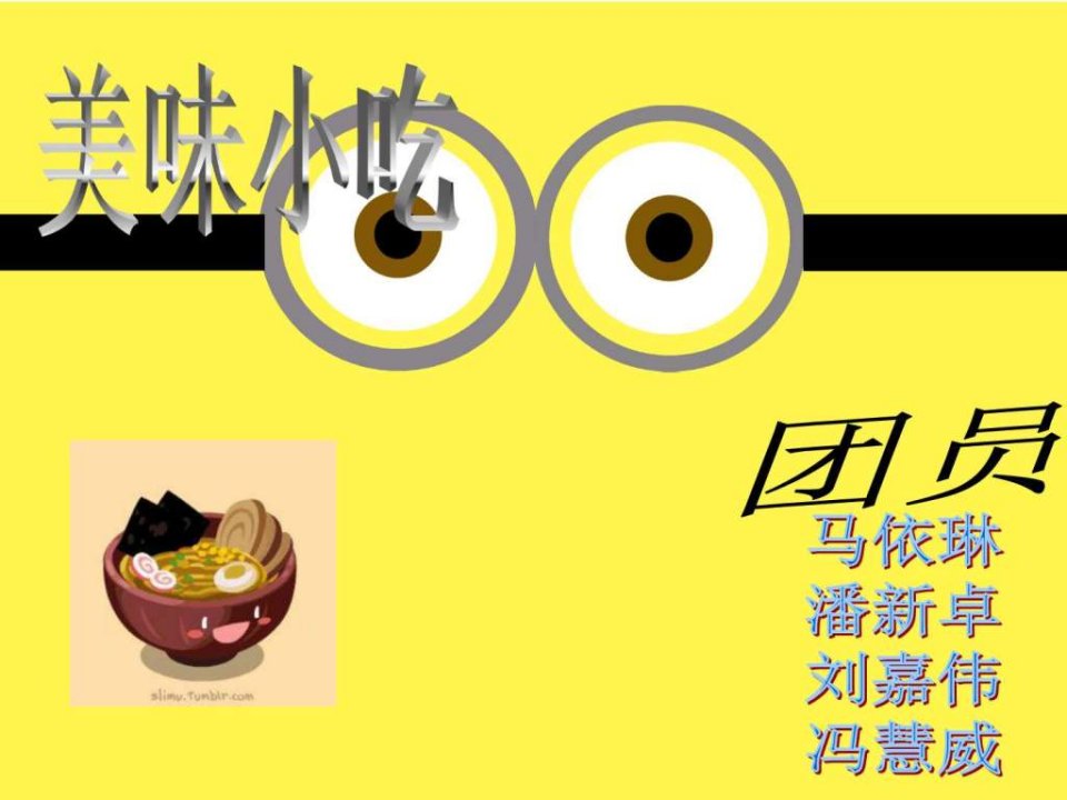 郑州的美食.ppt