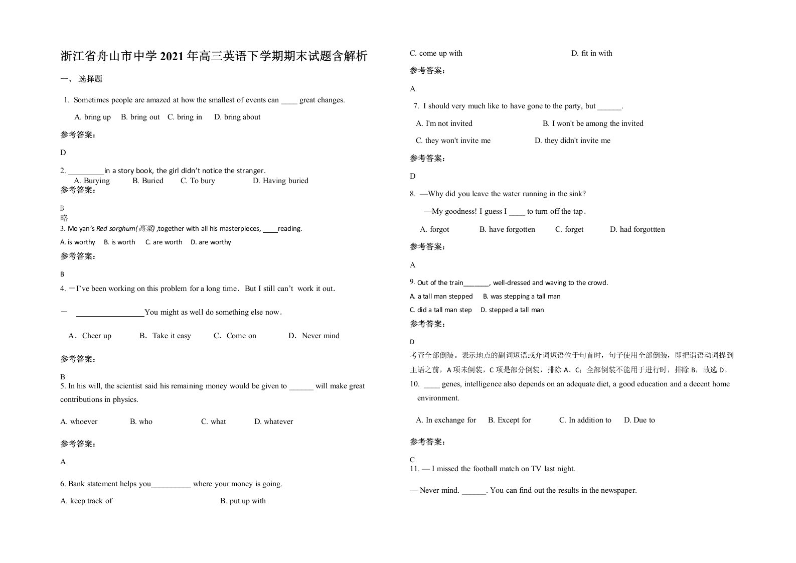 浙江省舟山市中学2021年高三英语下学期期末试题含解析