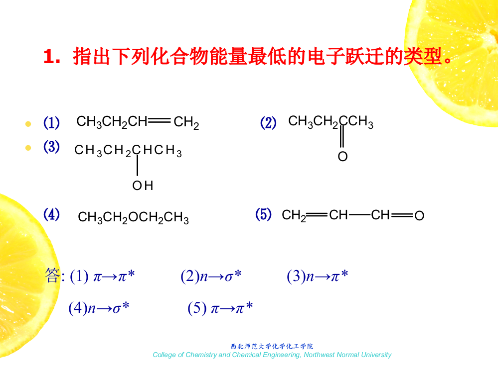 现代物理试验方法的应用