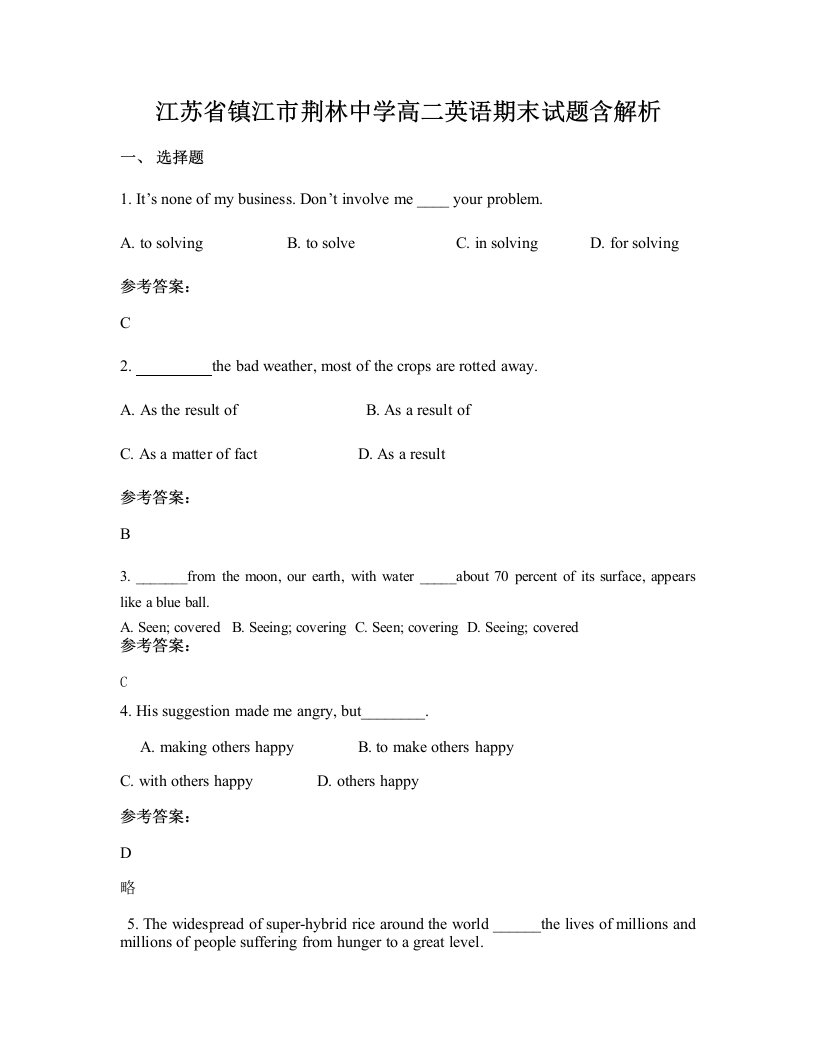 江苏省镇江市荆林中学高二英语期末试题含解析