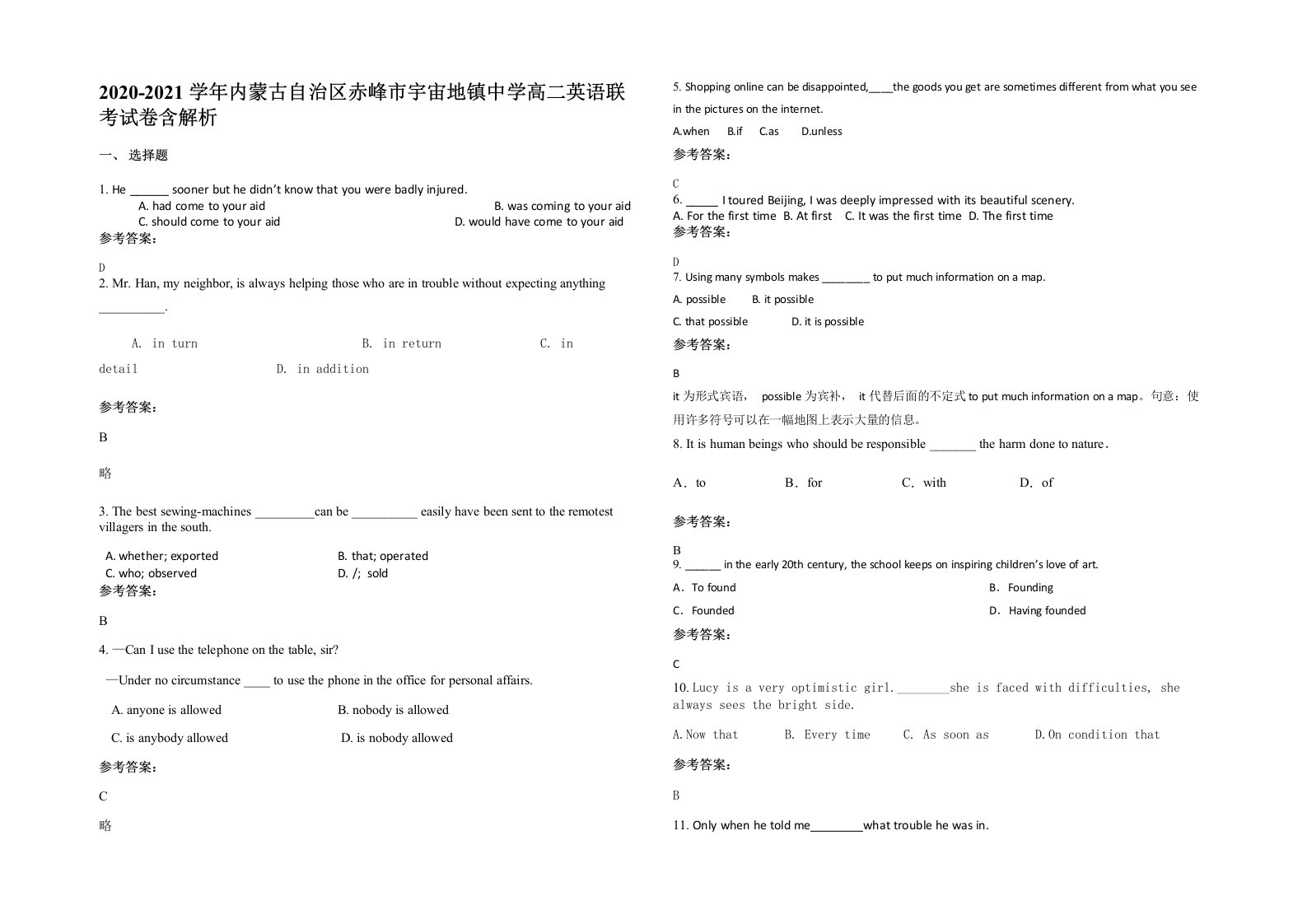 2020-2021学年内蒙古自治区赤峰市宇宙地镇中学高二英语联考试卷含解析