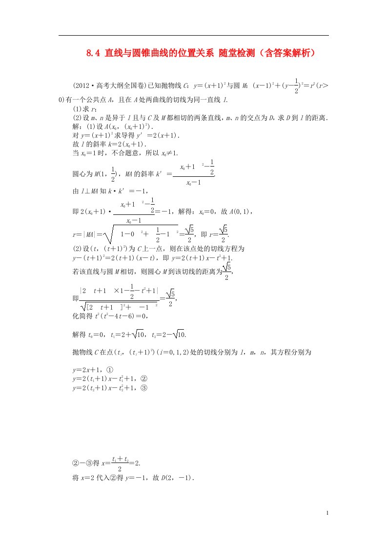 高考数学