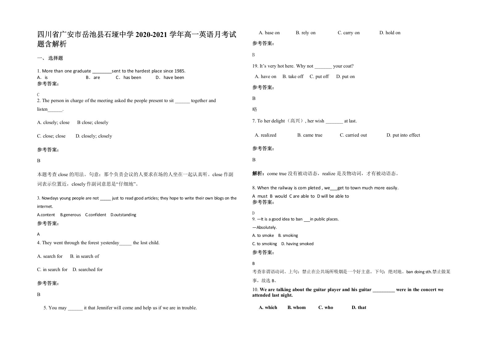 四川省广安市岳池县石垭中学2020-2021学年高一英语月考试题含解析