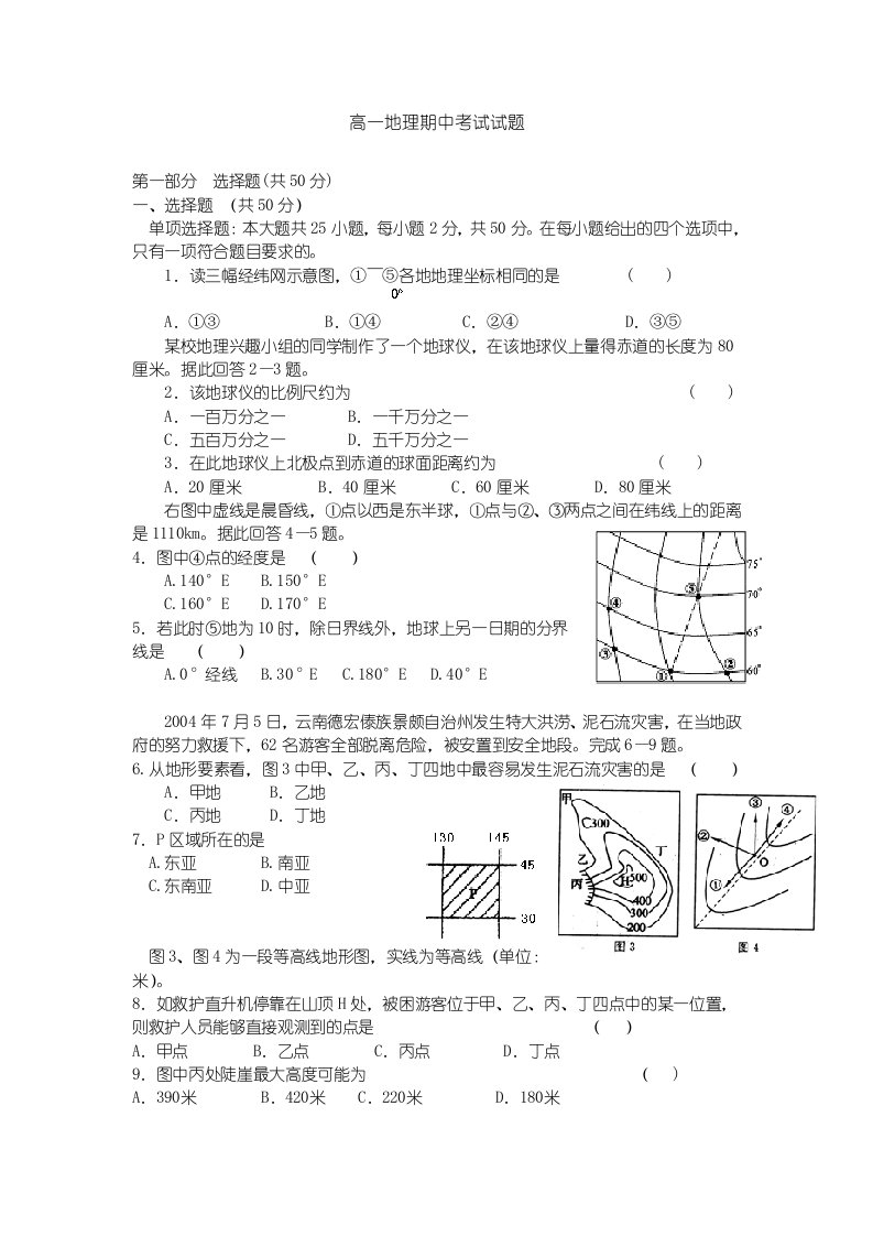 CGZ高中一年级