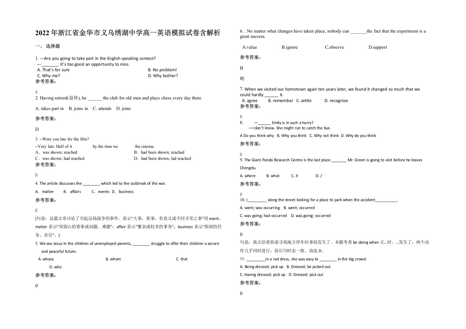 2022年浙江省金华市义乌绣湖中学高一英语模拟试卷含解析