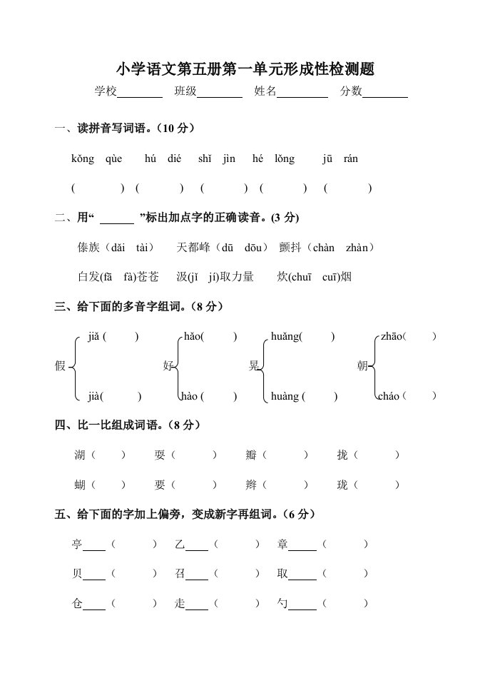 最新新课标