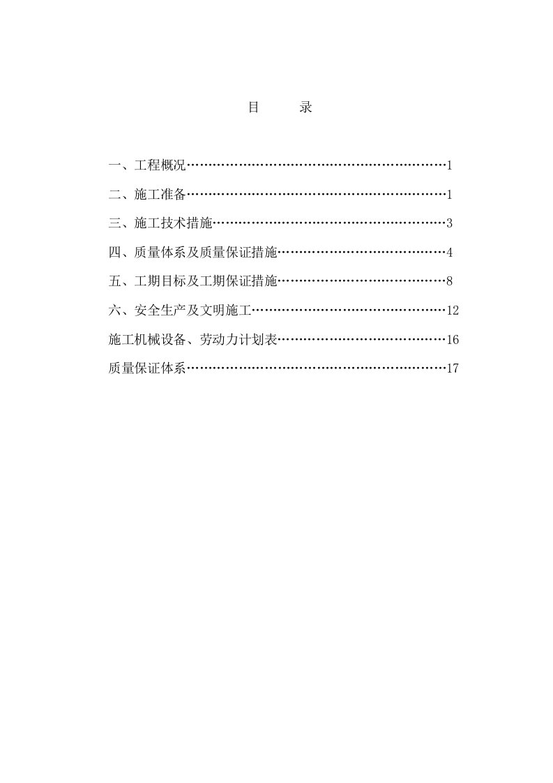 住宅楼供热系统分户改造