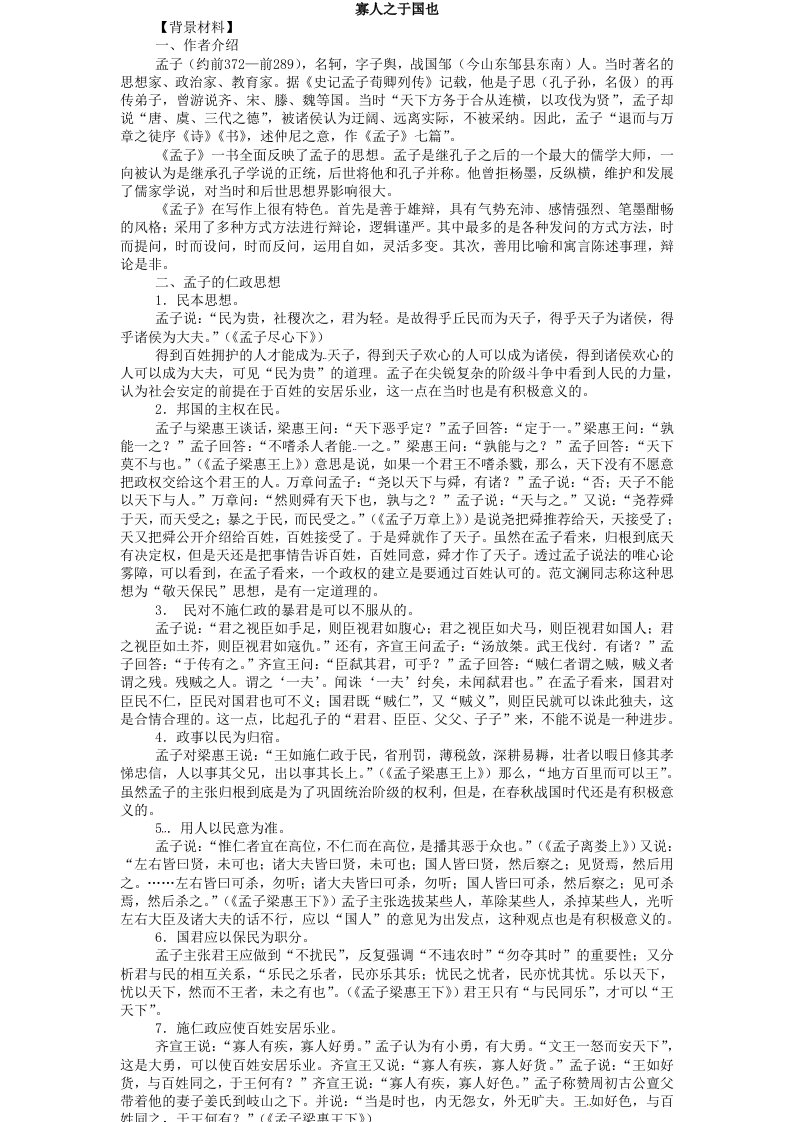 语文新课标人教版必修3