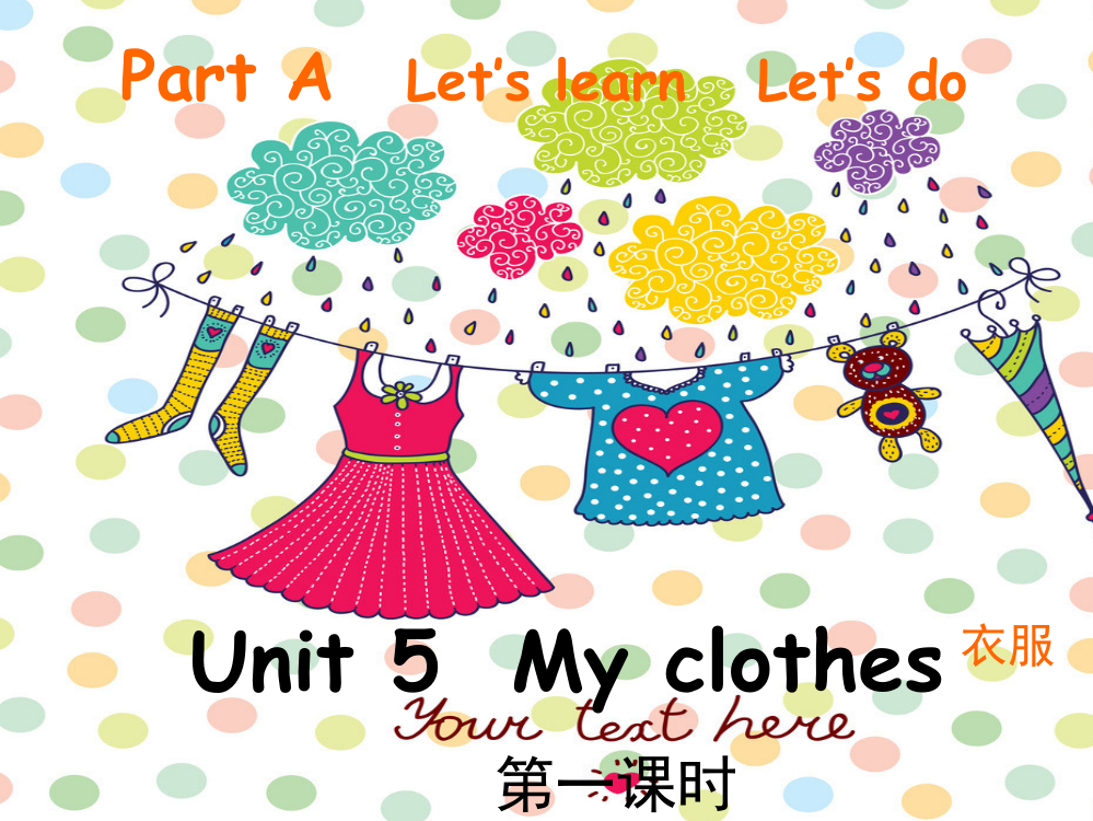 pep四年级下册unit5my-clothes(课堂PPT)